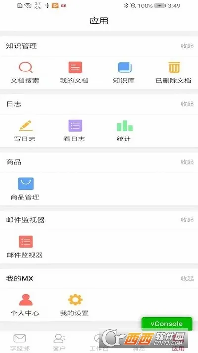 ����MX(��óӪ������)v2.9.10 ��׿��