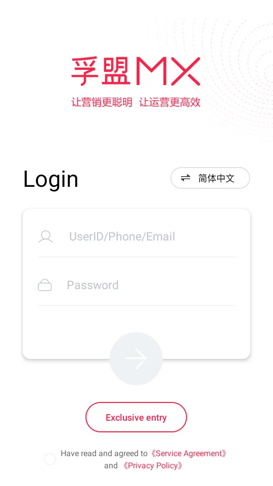 ����MX(��óӪ������)v2.9.10 ��׿��