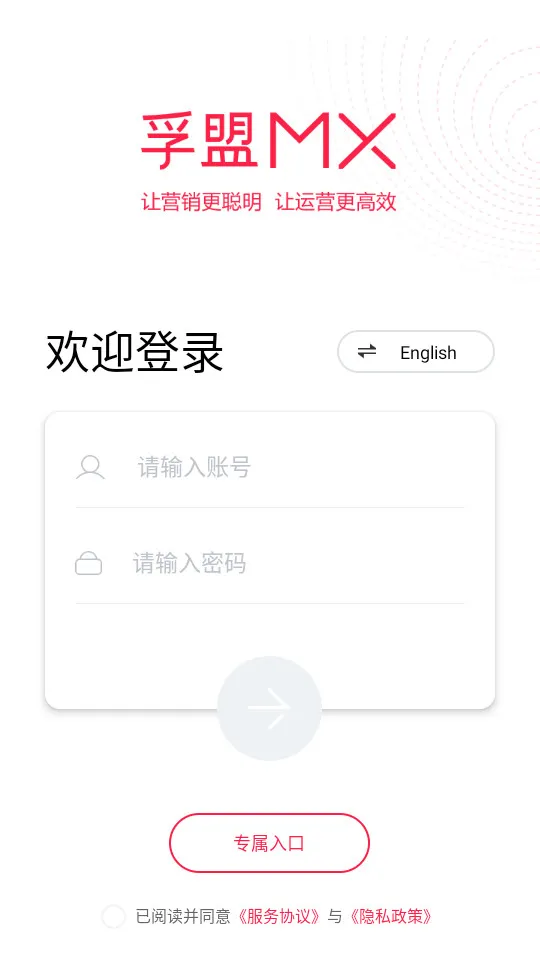 ����MX(��óӪ������)v2.9.10 ��׿��