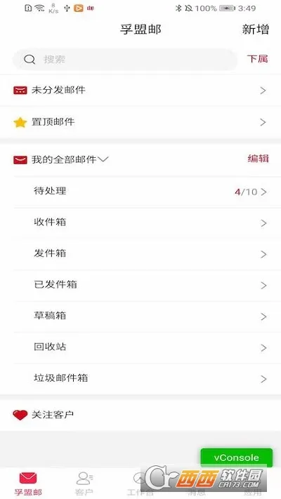 ����MX(��óӪ������)v2.9.10 ��׿��