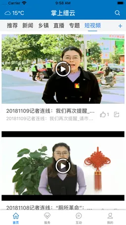 掌上缙云安卓版手机版 掌上缙云安卓版手机版