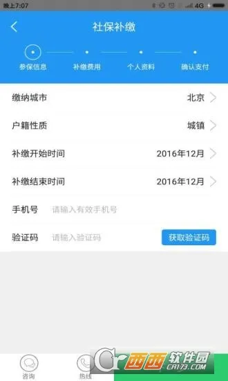 �����籣(�籣��������)v0.0.5 �ֻ���