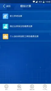 �����籣(�籣��������)v0.0.5 �ֻ���