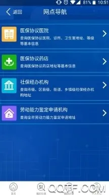 重庆社保(社保服务软件) 重庆社保(社保服务软件)