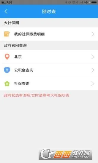 �����籣(�籣��������)v0.0.5 �ֻ���