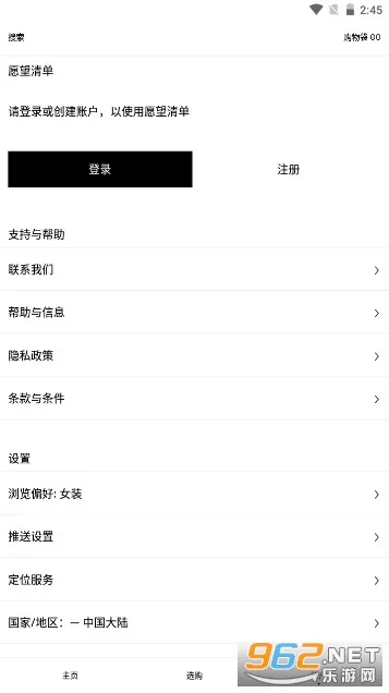SSENSE�����ֻ���v2.2.6 ��Ѱ�