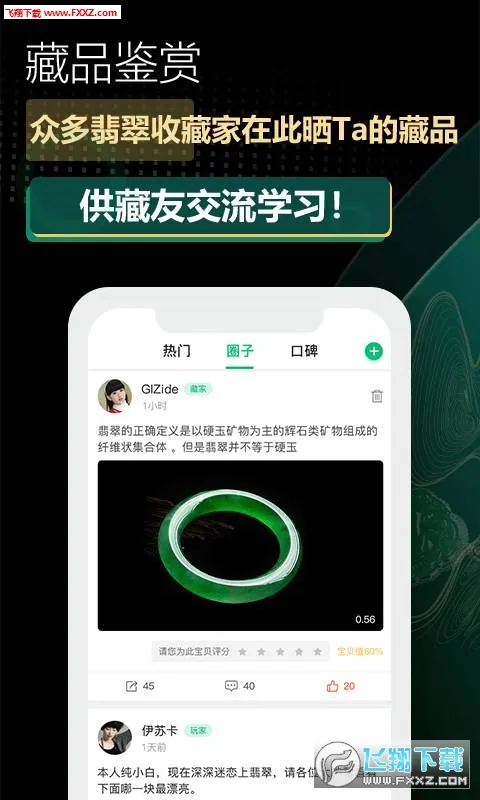 �䶣����Ʒ�����ֻ���v1.2.5 �ֻ���