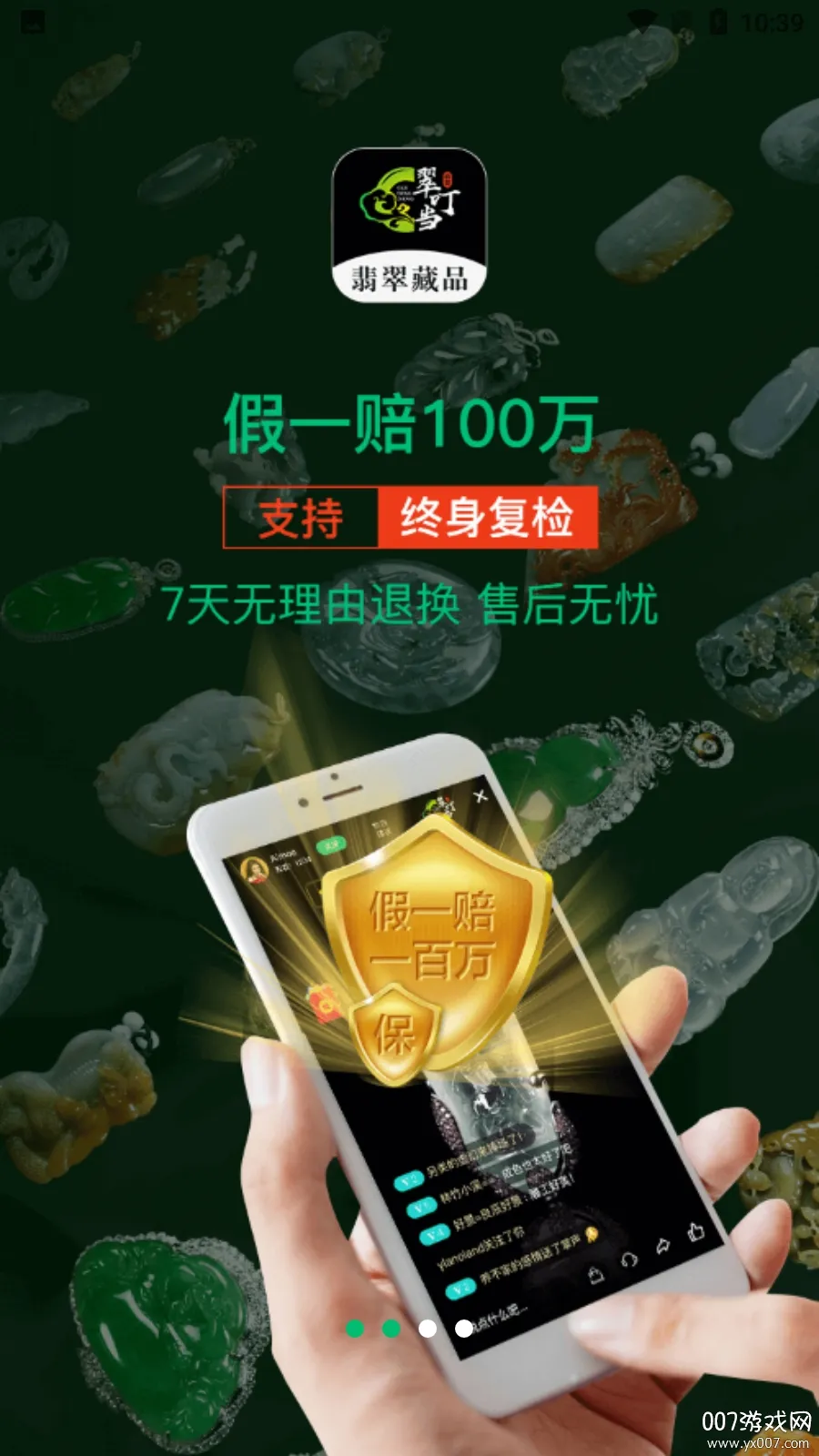 �䶣����Ʒ�����ֻ���v1.2.5 �ֻ���
