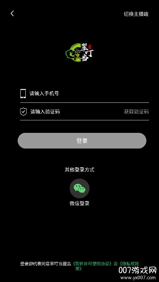 翠叮当藏品最新手机版 翠叮当藏品最新手机版