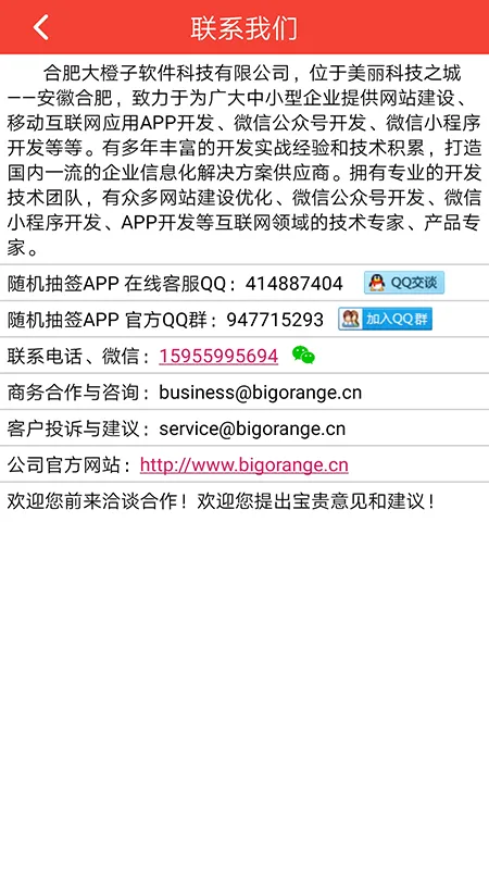 �����ǩ(�����ǩ����)v2.2.5 �ֻ���