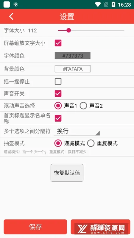 �����ǩ(�����ǩ����)v2.2.5 �ֻ���