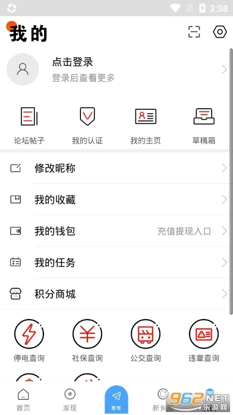 智慧新乡(新乡生活服务)v5.1.2.2 安卓版
