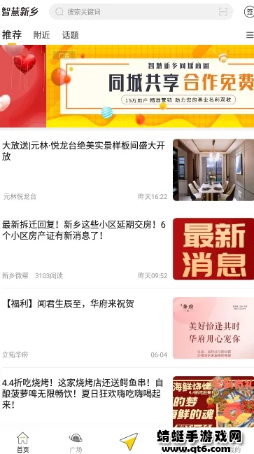 智慧新乡(新乡生活服务)v5.1.2.2 安卓版