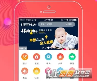 创业开店宝(加盟创业平台) 创业开店宝(加盟创业平台)