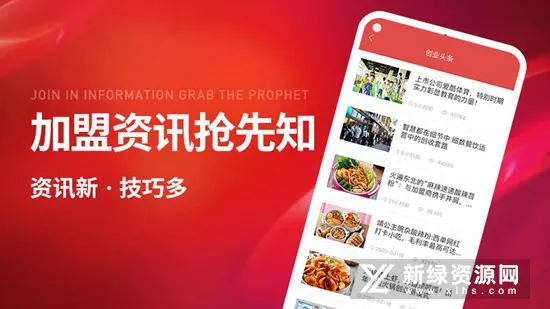 创业开店宝(加盟创业平台) 创业开店宝(加盟创业平台)