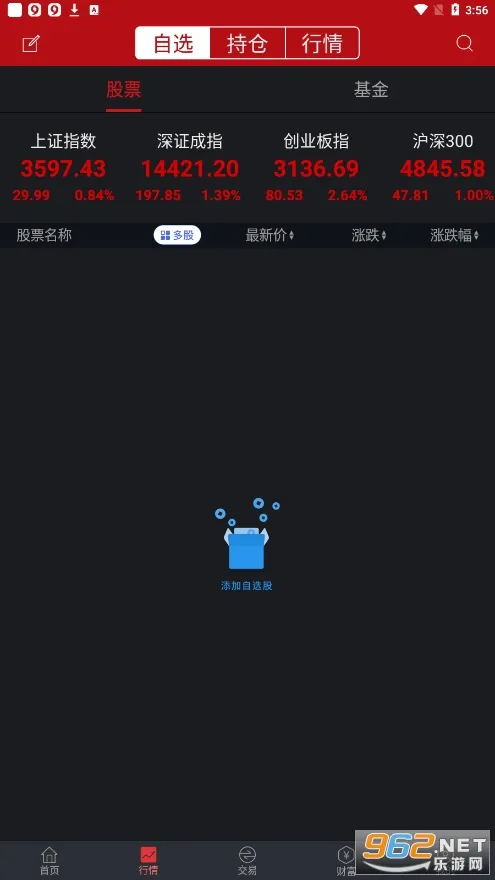 �й�����֤ȯ(������������)v6.0.8 ��׿��