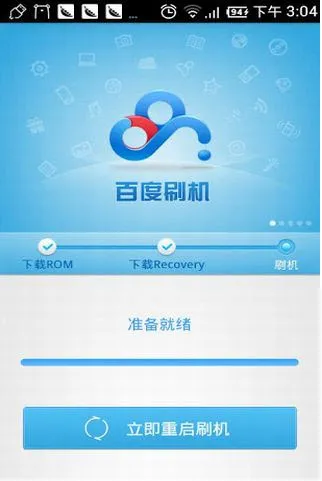 �ٶ�ˢ��(�ֻ�һ��ˢ��)v3.1.11 �ֻ���