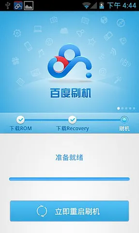 �ٶ�ˢ��(�ֻ�һ��ˢ��)v3.1.11 �ֻ���