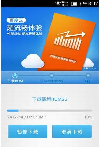 �ٶ�ˢ��(�ֻ�һ��ˢ��)v3.1.11 �ֻ���