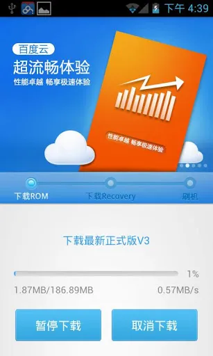 �ٶ�ˢ��(�ֻ�һ��ˢ��)v3.1.11 �ֻ���