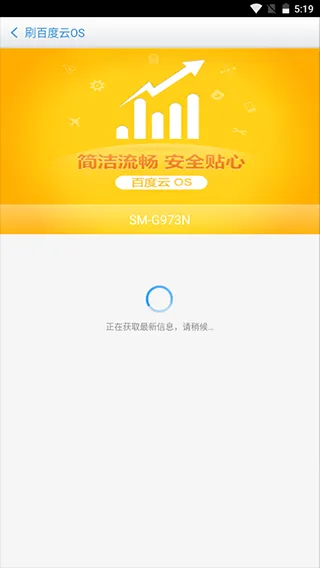 百度刷机(手机一键刷机) 百度刷机(手机一键刷机)