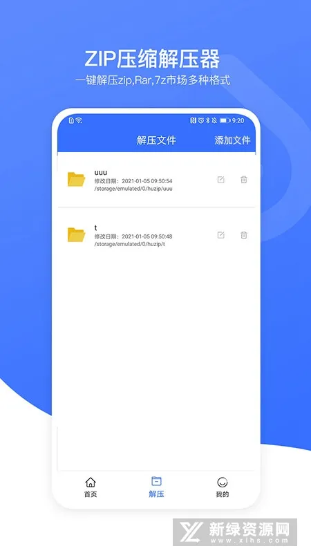 zip压缩解压加密器(文件压缩解压) zip压缩解压加密器(文件压缩解压)