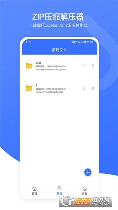 zip压缩解压加密器(文件压缩解压) zip压缩解压加密器(文件压缩解压)