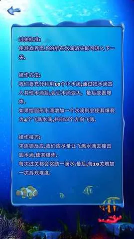 十滴水(益智消除游戏) 十滴水(益智消除游戏)