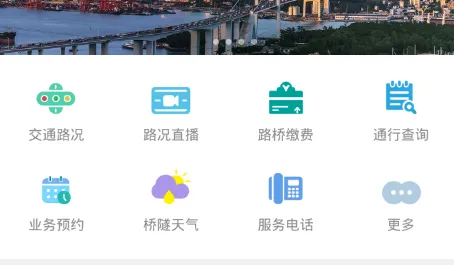 厦门路桥通2025官方正版 厦门路桥通2025官方正版