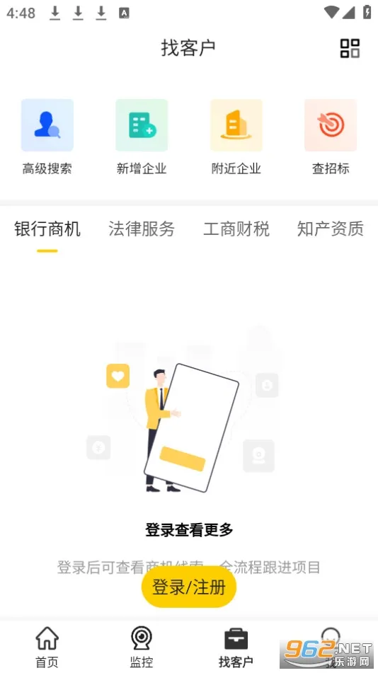 ���ű�(��ҵЭ������)v7.3.1.0 ��׿��