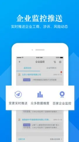 ���ű�(��ҵЭ������)v7.3.1.0 ��׿��