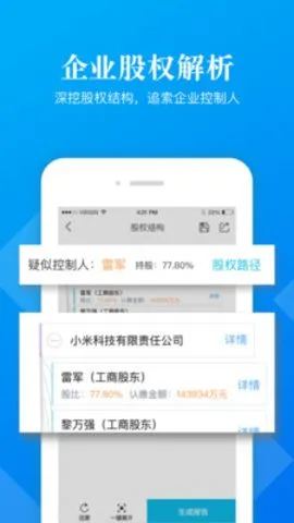 企信宝(企业协作工具) 企信宝(企业协作工具)