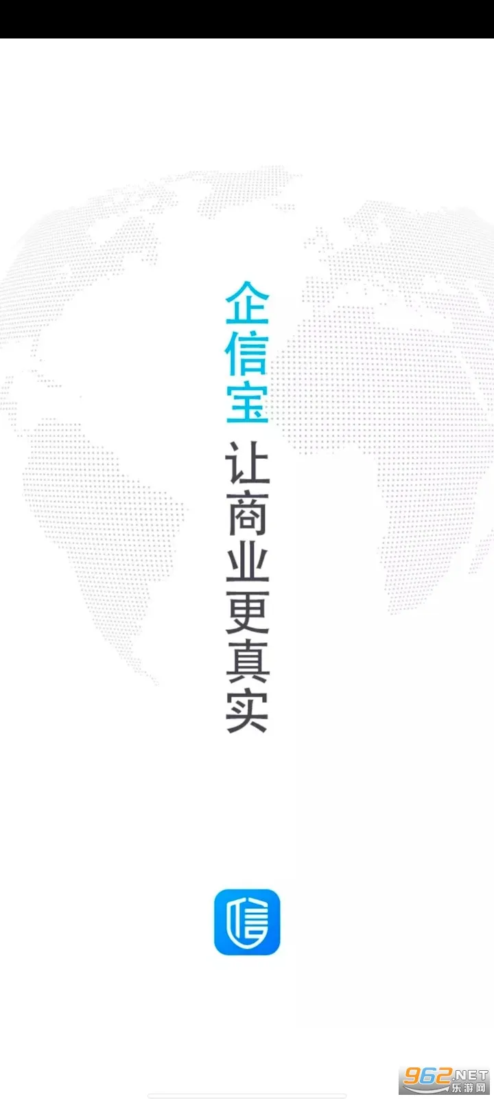 企信宝(企业协作工具) 企信宝(企业协作工具)