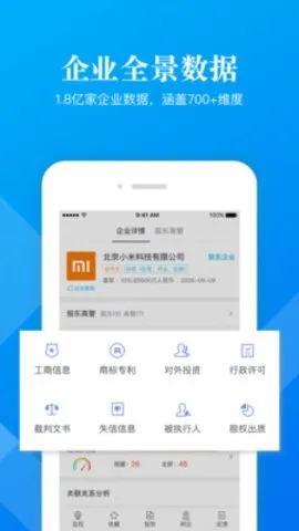 ���ű�(��ҵЭ������)v7.3.1.0 ��׿��