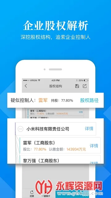 企信宝(企业协作工具) 企信宝(企业协作工具)