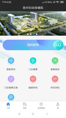 扬州市妇幼保健院(妇幼就医服务) 扬州市妇幼保健院(妇幼就医服务)
