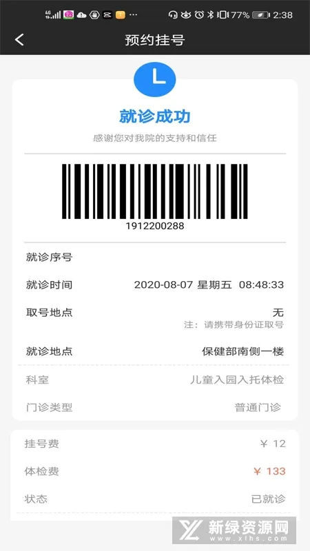 扬州市妇幼保健院(妇幼就医服务) 扬州市妇幼保健院(妇幼就医服务)
