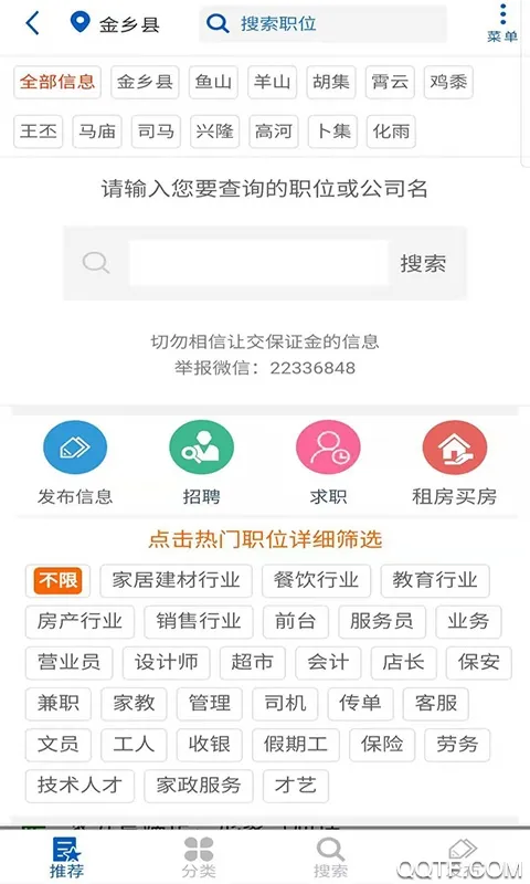�����˲���(��ְ�ⷿƽ̨)v2.0.3 ��Ѱ�