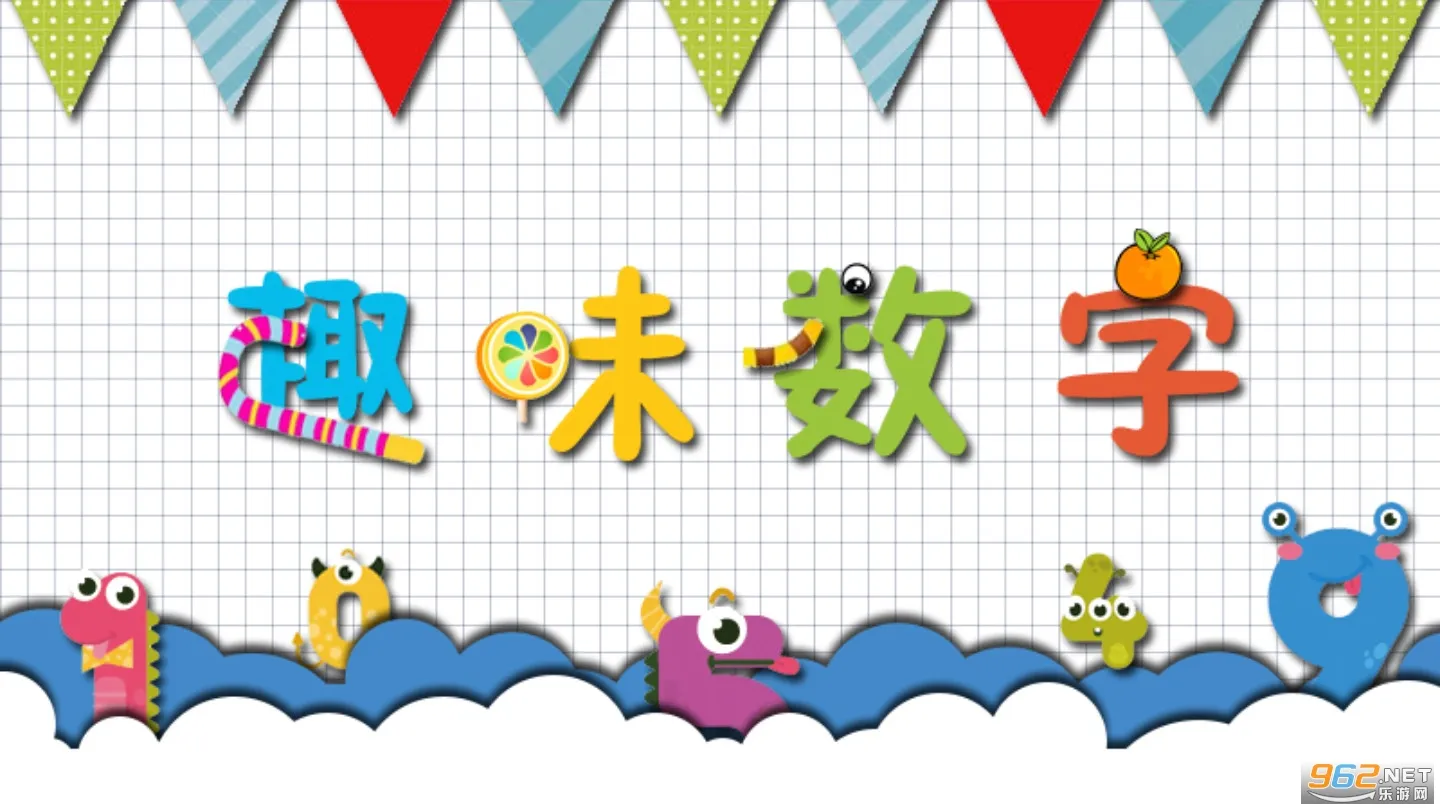 幼儿数学启蒙(儿童数学启蒙) 幼儿数学启蒙(儿童数学启蒙)
