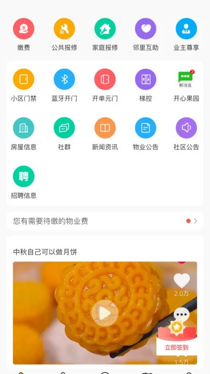德云祥2025官方正版 德云祥2025官方正版