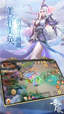 奇仙幻旅安卓版手机版 奇仙幻旅安卓版手机版