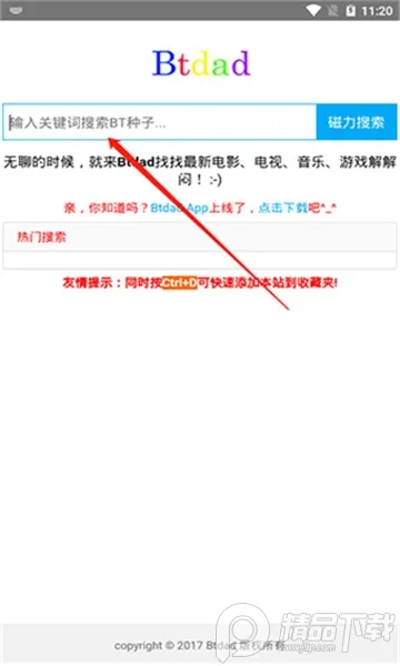 btdad2025���°汾v1.0 ��׿��