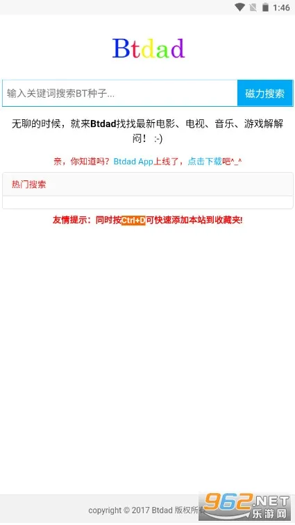btdad2025���°汾v1.0 ��׿��