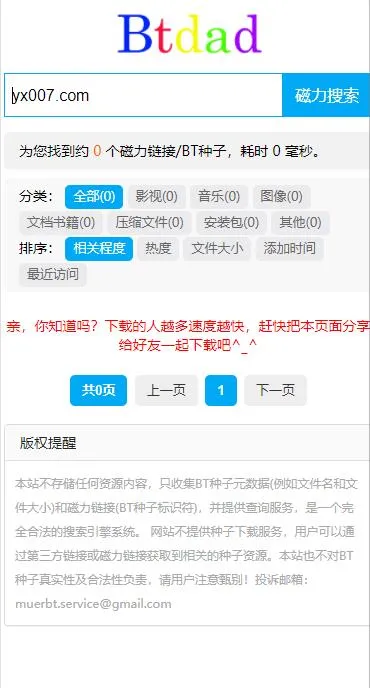 btdad2025���°汾v1.0 ��׿��