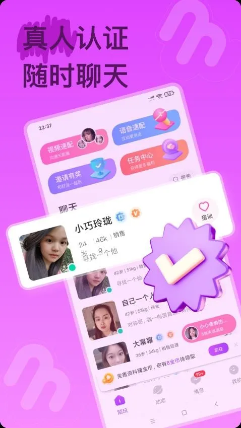 陌玩2025下载 陌玩2025下载