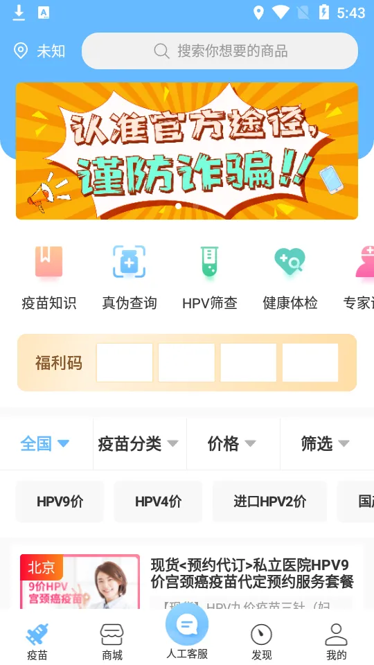�ʺ�ҽ��(����ԤԼƽ̨)v4.6 �ٷ���