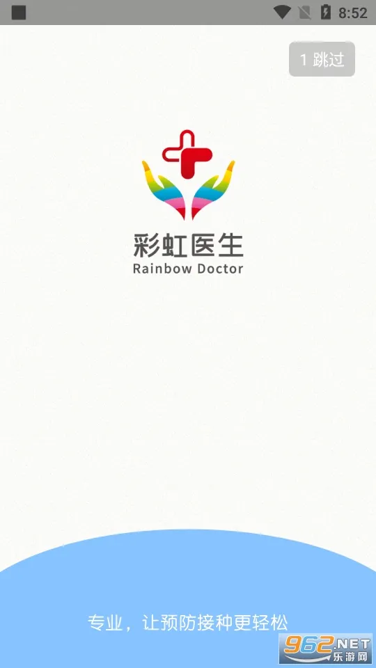 彩虹医生(疫苗预约平台) 彩虹医生(疫苗预约平台)