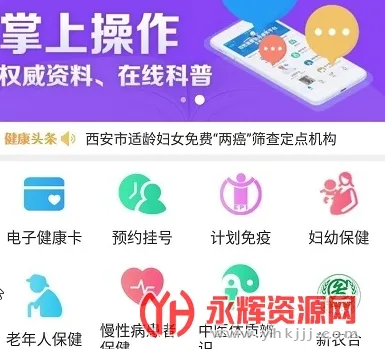 健康陕西(陕西医疗服务) 健康陕西(陕西医疗服务)