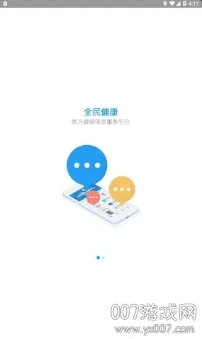 ��������(����ҽ�Ʒ���)v2.5.5_497 �ֻ���