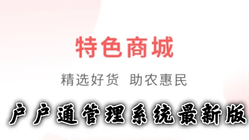 户户通2025下载安装 户户通2025下载安装